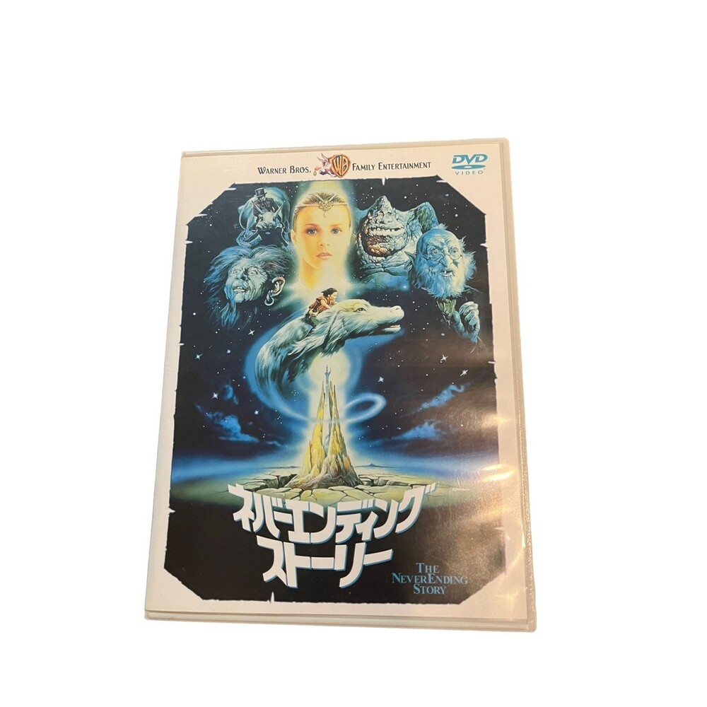 The Neverending Story (DVD) Made In Japan MGM Japan Rare Cool